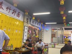 大堂-七爷清汤腩·港式餐厅(金狮广场店)