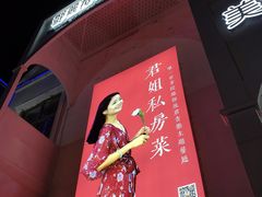 -邓丽君音乐主题餐厅