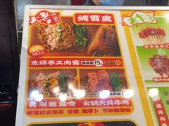 -乐彡炸串·烤苕皮(西单华威约饭街店)