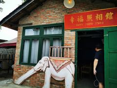 -金谷域澳洲庄园