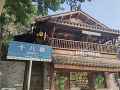 -重庆十八梯传统风貌区