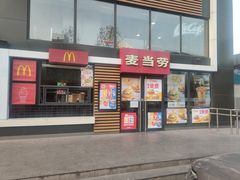 门面-麦当劳(北京上地十街餐厅店)