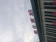 -烟台南站