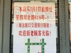 -绿柠食堂(北外滩店)