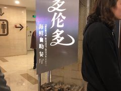 -星伦多自助料理·涮烤一体(虹悦城店)