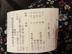 账单-新竹里馆·花园餐厅(兴苑路店)