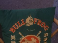 -渝蛙馆(新百店)