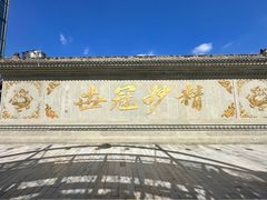 -古大圣慈寺