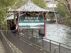 -皇家御河游(紫御湾码头)