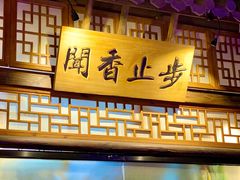 -乾园(天河城店)
