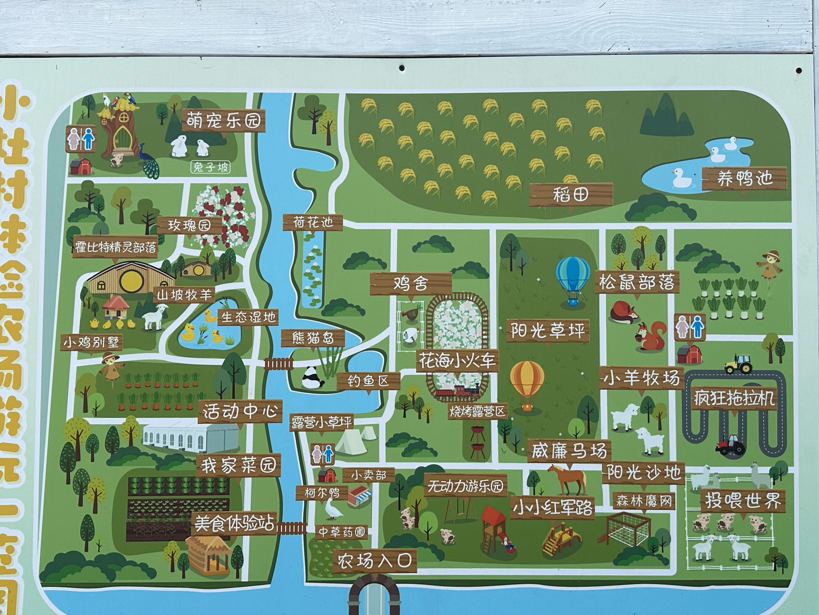 🌲萌宠天地➕游乐园欢乐农场