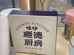 -味妙顺德厨房(绿地缤纷城店)