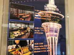 -澳门旅游塔360°旋转餐厅(南湾湖广场店)