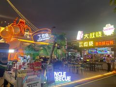 -凤城·食都