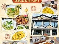 -紫藤园·天目湖大鱼头(南山竹海店)