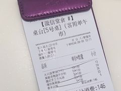 -太兴餐厅(东方广场分店)