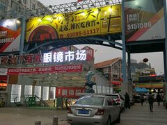 -金逸影城(明发IMAX店)