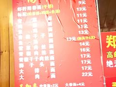 -高邮面馆(明瓦廊店)