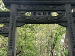 -杭州黄龙洞