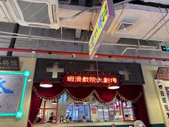 -大喜市火锅(海宁银泰城店)