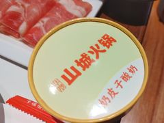 -华晟山城火锅(高新万达店)