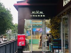 -PUFFRING帕芙琳(延兴门店)