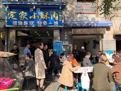 门面-定家小酥肉·清真(回民街店)