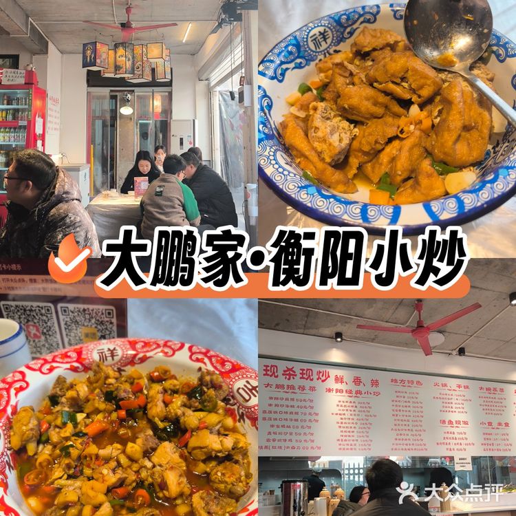 不辣不欢的一顿饭！