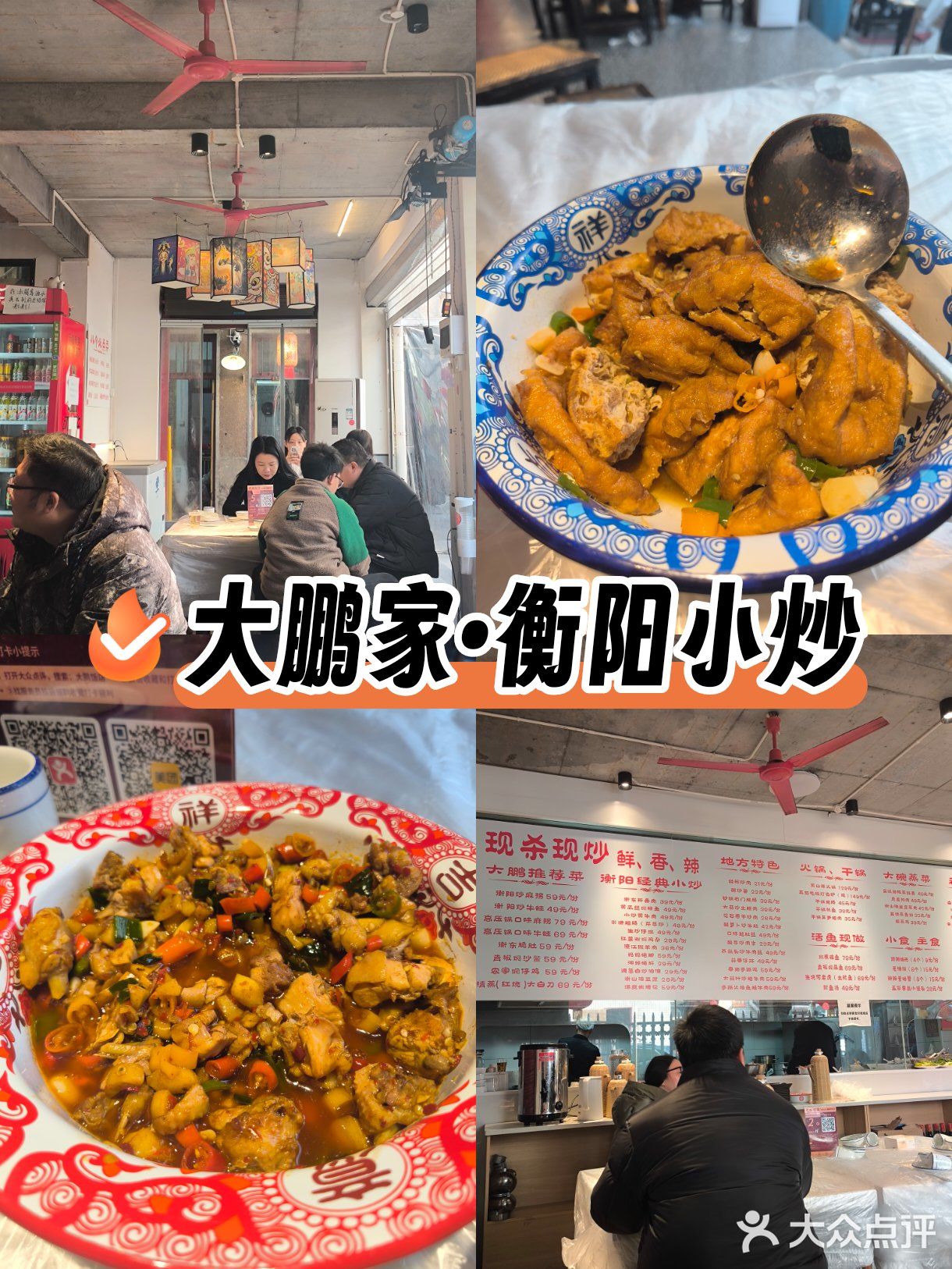 不辣不欢的一顿饭！