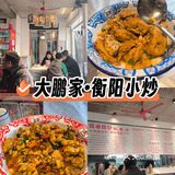 不辣不欢的一顿饭！