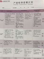 点击看大图 -上海百佳妇产医院