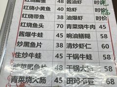 -胡子饮食店