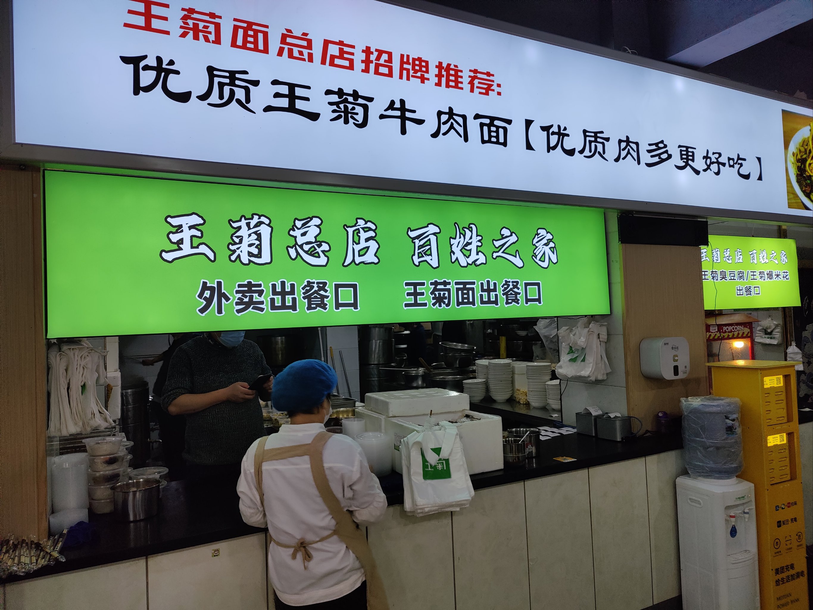 西安王菊面馆总店位置图片