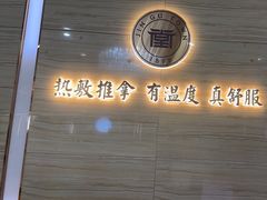 -筋骨堂热敷推拿按摩(招商花园城店)