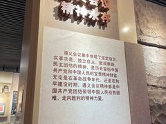 -遵义会议纪念馆