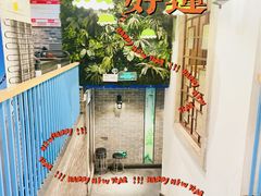 -野妹火锅(南园店)