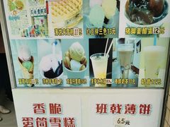 -成裕雪糕店(士多店)