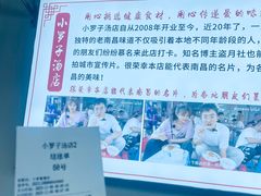 -小罗子汤店(大士院总店)