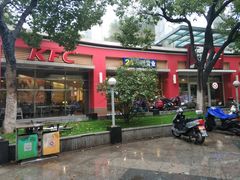 门面-肯德基(欣旺店)