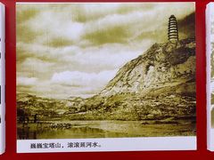 -南泥湾风景区