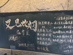 -又见炊烟私房菜(敬亭路店)