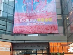 -佛山印象城(季华五路店)