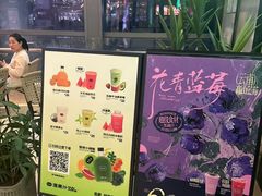 -混果汁(喜荟城店)