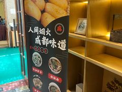 -成都驻京办餐厅(蜀都宾馆店)