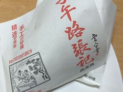 -子午路张记肉夹馍(兵马俑店)