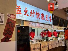 -扬二春炒饭(国庆路总店)