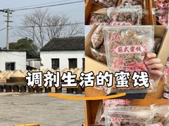 -苏州市吴中区光福窑上花果蜜饯厂