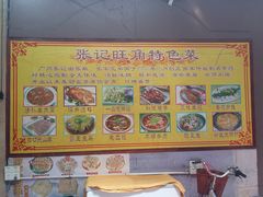 -张记旺角食街(动物园店)