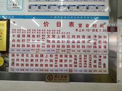 菜单-穗银肠粉店(东川路店)