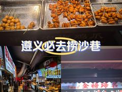 -捞沙巷